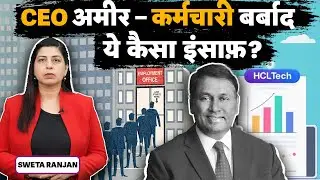 The Dark Side of Indian IT: Has Labor Lost Its Dignity in IT? | Sweta Ranjan #hcltechsharenews