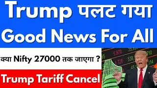 क्या Nifty 27000 तक जाएगा ?😍 STOCK MARKET NEWS | TRUMP का बाजार पर असर❓️| STOCK MARKET