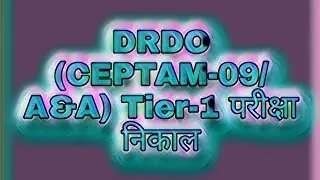 DRDO (CEPTAM-09/A&A) Tier-1 परीक्षा निकाल.by unique help master