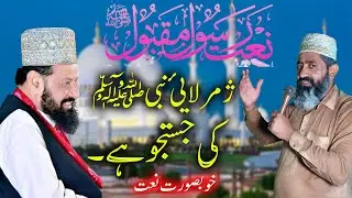 Samar lai Nabi ki Justuju Hai - M Madni Saeedi Naat - Khawaja Ghulam Qutub Sain Kalam - Adil Malik