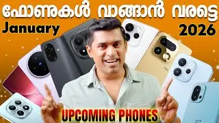 ഫോണുകൾ വാങ്ങാൻ വരട്ടെ 😎.Upcoming Phones in January 2026 Malayalam 🔥