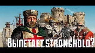 Не запускается stronghold Crusader. Что делать?
