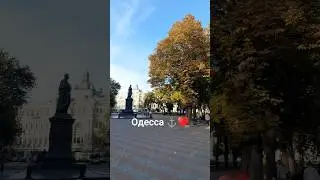 Одесса ⚓️ ЦЕНТР ГОРОДА. ЭТО НУЖНО ВИДЕТЬ!