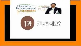 Eps Topik Guide! Korean Test For 한국어 표준교재1