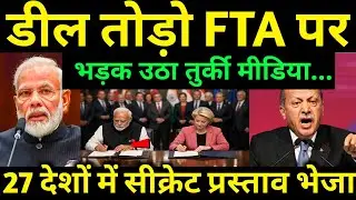Why Turkey Is Angry Over the India-EU Free Trade Deal | Ankit Awasthi Sir 