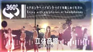 3D sound『不可思議のカルテ』立体音響回転式|高音質※イヤホン·ヘッドホン推奨🎧♪
