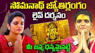 Somnath temple full tour in telugu | Somnath yatra  | Somnath jyotirlinga | Gujarat | SumanTv