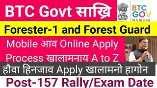 BTC Forest_साख्रिनि Online_Apply_Process Video नायदो Mobile आव Apply खालाम A to Z Video!!