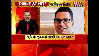 Prashant Kishore remarked his statement officially of not joining Congress party