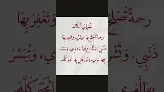 قل ثلاث مرات