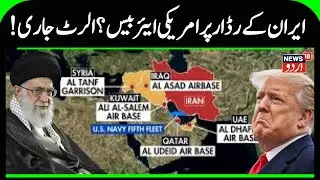 Iran To Attack US Airbase In Qatar? American Troops Evacuate AS Trump Vs Khamenei Escalates | N18G