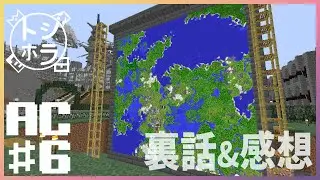テンペストな俺たち  トシホラ AC#06　[Minecraft]