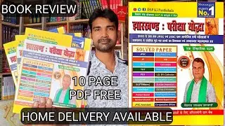 dsp yodha book review | jssc cgl new book | dsp ki pathsala yodha book review| dsp book online pdf