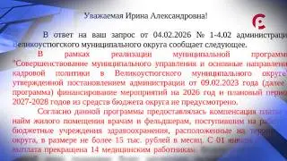 Отмена компенсаций. Продолжение