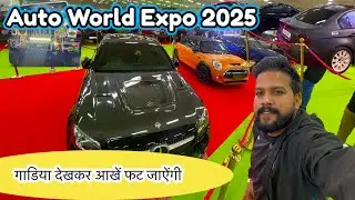 &ldquo;Auto Style World Expo 2025 &ndash; सबसे जबरदस्त Modified Cars, Sports Cars & Custom Builds | 5&ndash;6 December