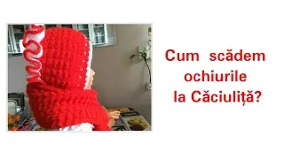 Cum scadem ochiurile in partea din spate a caciulitei (video adaugator)Как вязать Шапочка