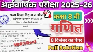 class 8th math ardhvaarshik paper 2025 | class 8th ganit ardhvaarshik paper 2025