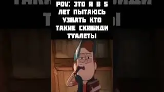И так автор, кто ты такой, кто ты.. БЛЯТЬ! 
