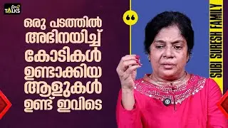 പണമുള്ളപ്പോഴും വിചാരിച്ചത് ഇതും തികയില്ല ഇനിയും വേണമെന്നാണ് | Subi Suresh | One2talks