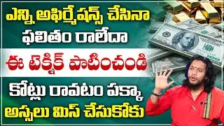 Vibrant vamshi - How to Attract Money Quickly | Powerful Method to Attract Money Quickly | Aha Money