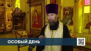 14 января — Васильев день: о чем молятся верующие и какие традиции соблюдают