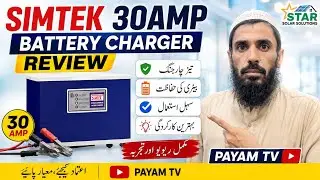 Simtek 30A Battery Charger For Tubular Battery | @PAYAMTV-aftabahmed  | #batterycharger |