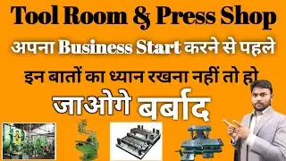 TOOL ROOM FAMILY Mechanical Amar Live Stream