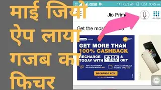 jio App voice assistant