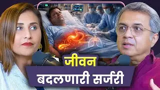 Bariatric Surgery Isn&rsquo;t Cosmetic, It&rsquo;s Life-Saving | Dr Vikram Chauhan | Sarva Kaahi Clips