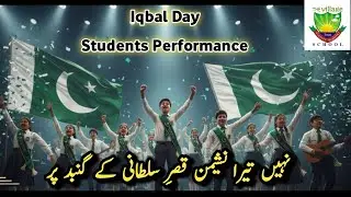 Iqbal Day Celebration &ndash; The Poet of the East @the village school