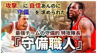 【NBA】ランディ・ブラウン 守備職人って言わないで Randy Brown