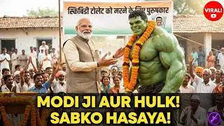 मोदी जी ने हल्कू को अपना दोस्त बनाया | Hulk Meets Modi ji Funny Story