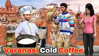 Varanasi Famous Cold Coffee☕ Indian Street Food Coffee Recipe Hindi Kahani Moral Stories