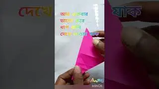How to make a Bookmark|Origami Bookmark| Easy bookmark ideas| #bookmark #origami #craft#diycrafts