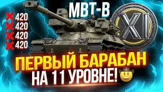 11 ЛВЛ В МИРЕ ТАНКОВ,МБТБ РВЕТ ЖО** ВРАГАМ