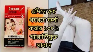 [D-Ne Nano Luthione Glutathione Reduced Injection Kojic Plus Whitening Soap]