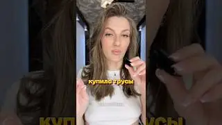 Что думаете кринж? Арт на вб #296565904 #товар #obzor #вайлдберриз