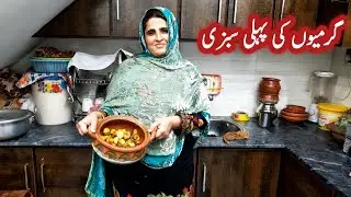 duphar ki routine | Germion ki Pehli sabzi | Allu Karela fry recipe | Lunch Routine | Daily Routine