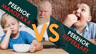 Почему ваш ребёнок выбирает фастфуд вместо вашей еды