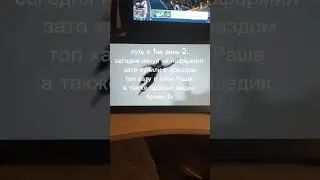 ПУТЬ К 1КК В РЕАЛ ЛАЙФ ДЕНЬ 2
