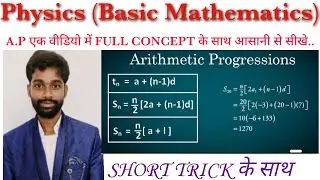 Physics! Basic Mathematics ! A.P!! ONE SHORT VIDEO!! #class11 #neet #iit #jeemains #physics #viral