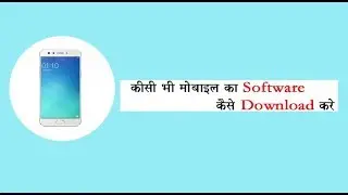 Kisi Bhi Mobile Ka software Kaise Download Kare [Hindi] | by GKD Academy