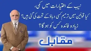 Muqabil With Haroon Ur Rasheed | 28 December 2019 | 92NewsHD