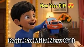 बच्चों के लिए हिंदी में कार्टून वीडियो | नए साल का गिफ्ट मिलगया 😍 | Cartoon video for kids in Hindi