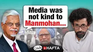Former media advisor to Manmohan Singh on working with the former Prime Minister and his legacy