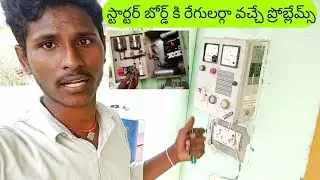Submersible motor starter panel board complaints in Telugu//