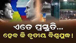 As World War III Fears Grow, This European Country Is Preparing Nuclear Bunkers | Odisha Sambad