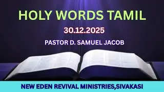 Holy Words Tamil | 30.12.25 | New Eden TV
