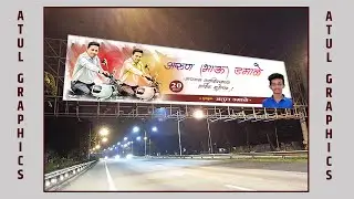 Marathi Poster Design | Birthday Poster Hoarding | Photoshop cc 2020