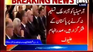 Joint Press Conference Of PM Nawaz Sharif And Azerbaijan's President Ilham Aliyev
